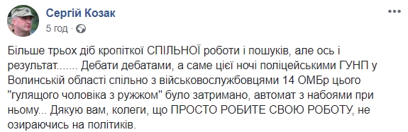 В Волынской обл. задержали вооруженного дезертира
